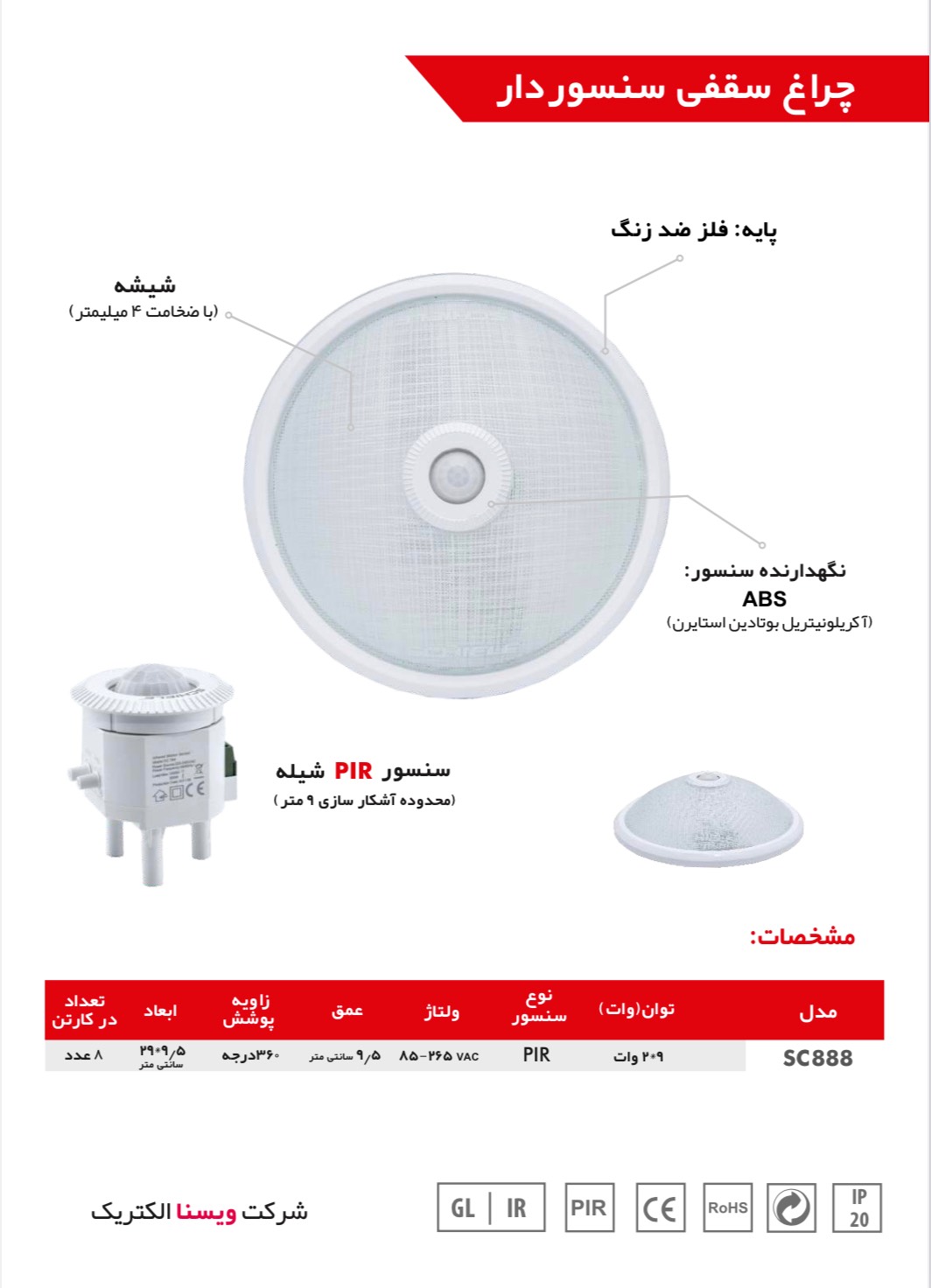 0199C0AC-8822-44BF-A71E-8B5DBEB439C2 چراغ سقفی سنسوردار شیله مدل SC 888 - Image 1