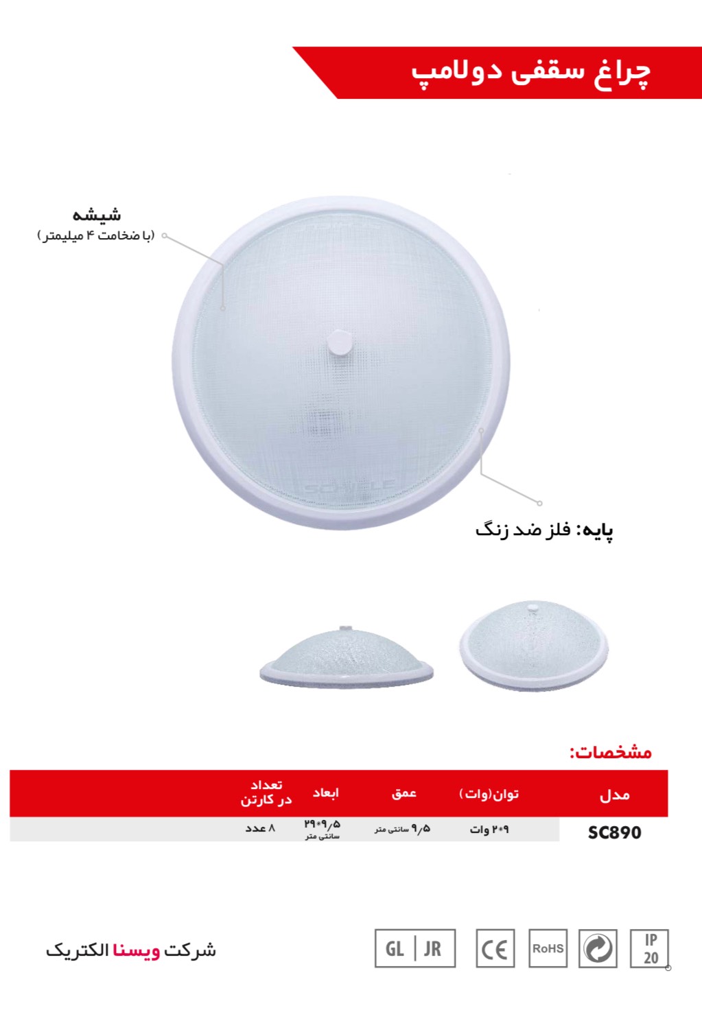 4AA961ED-C1E3-4EBC-98C2-2D1024C5B421 چراغ سقفی بدون سنسور شیله مدل sc890 - Image 1