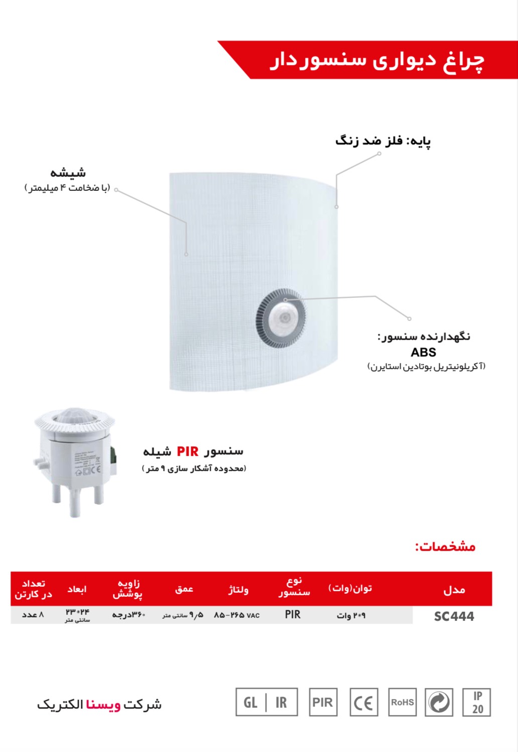 E996D77D-EF9F-4385-8477-1D3245D9866D چراغ دیواری سنسوردار شیله مدل SC 444 - Image 1