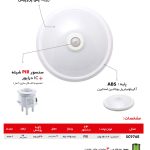 چراغ اضطراری 15 وات سنسوردار شیله مدل SC976E