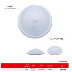 چراغ سقفی بدون سنسور شیله مدل sc890