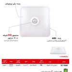 چراغ اضطراری 15 وات سنسوردار شیله مدل SC986E