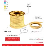 ریسه شلنگی 100 متری دو لاین ویسنا مدل VSST 5730
