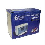 جعبه فیوز 6 عددی توکار ایرآل
