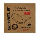 پنل فول لایت شیله 10 وات - Image 2
