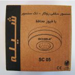 سنسور سقفی شیله مدل SC 05 - Image 2